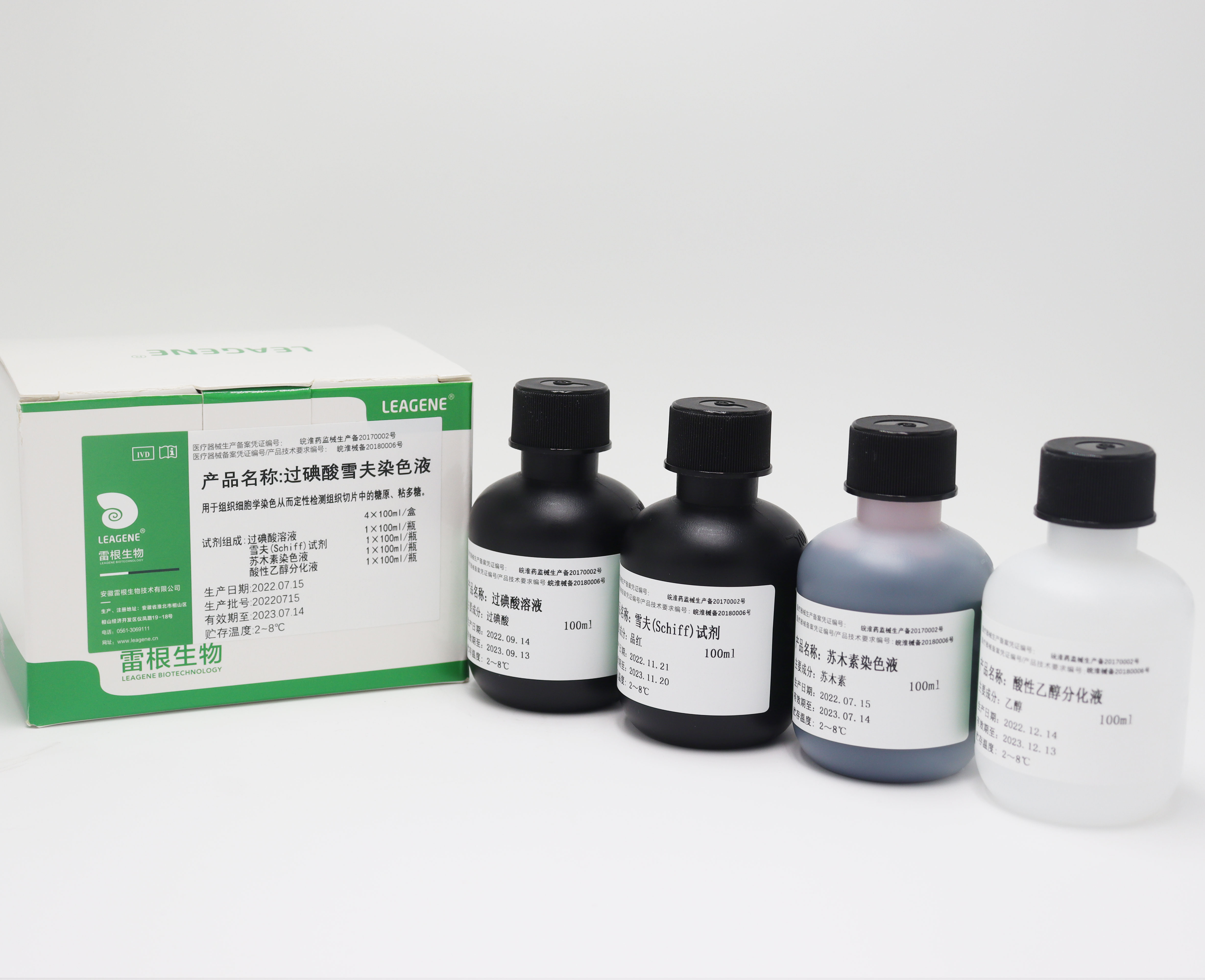 過(guò)碘酸雪夫染色液