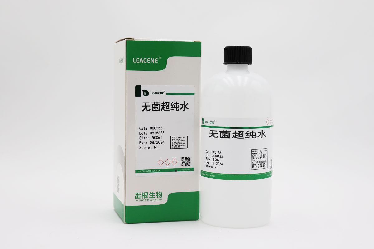 無菌超純水