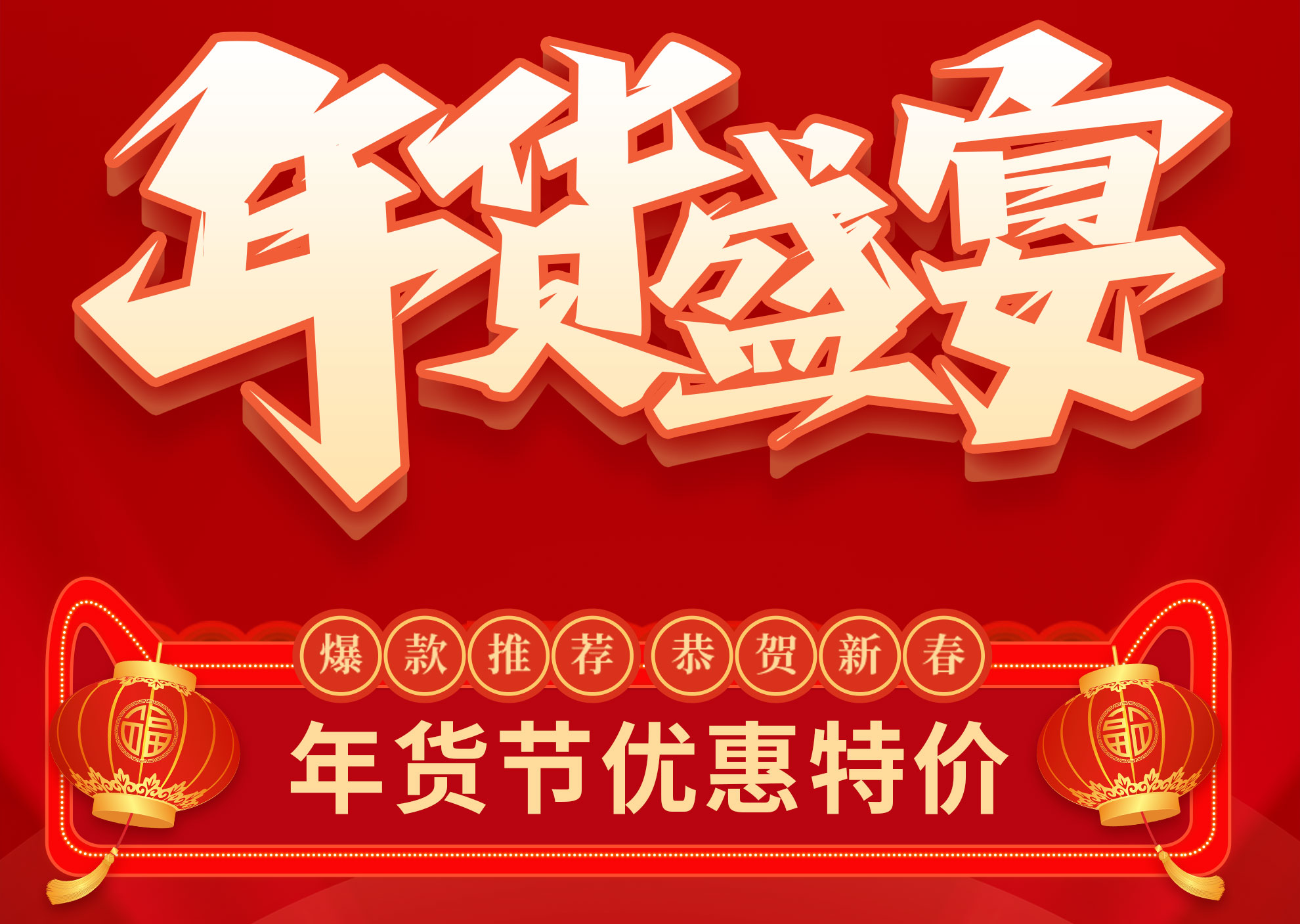 【年貨節(jié)】雷根生物科研爆款產(chǎn)品推出節(jié)日優(yōu)惠價，恭賀新春