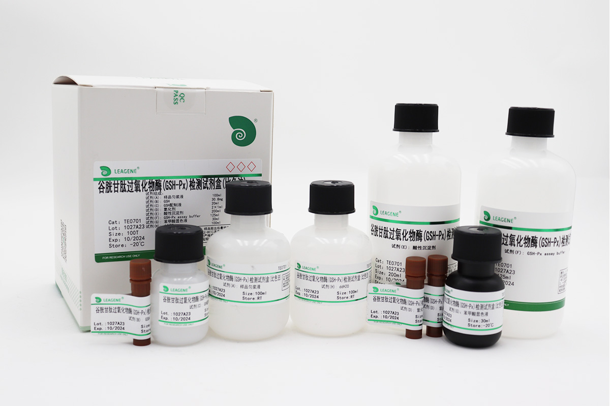 谷胱甘肽過氧化物酶(GSH-Px)檢測(cè)試劑盒(比色法)